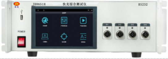JH8651H快充綜合測試儀