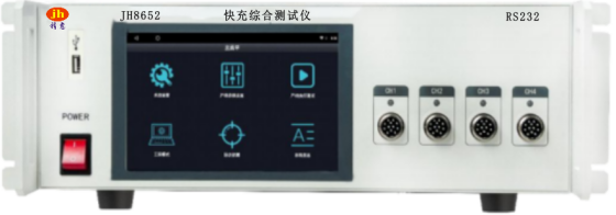 JH8652快充綜合測試儀