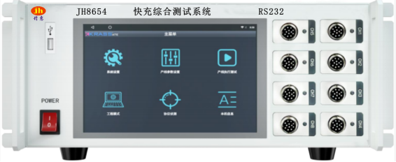 JH8654快充綜合測試系統(tǒng)