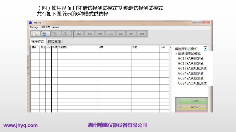 BMS測(cè)試平臺(tái)