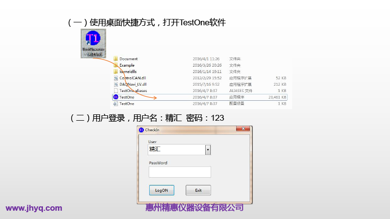 BMS測(cè)試平臺(tái)